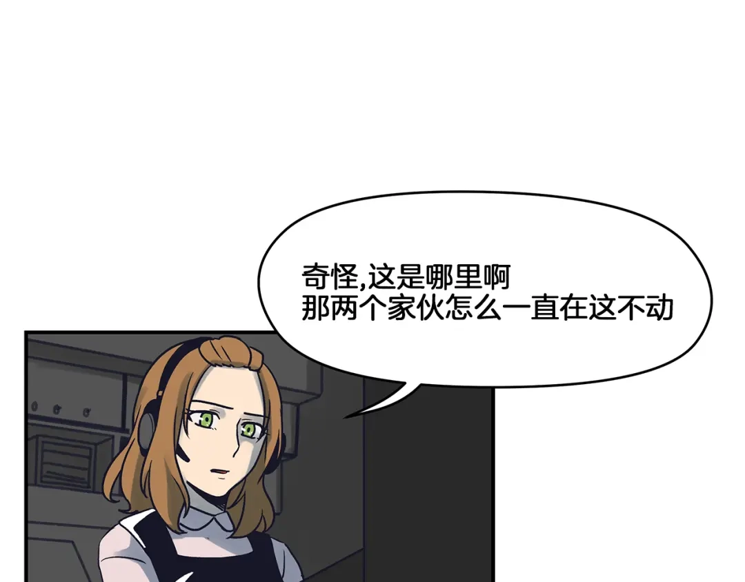 《情绪芯片》第53话 绝不放手 第51页