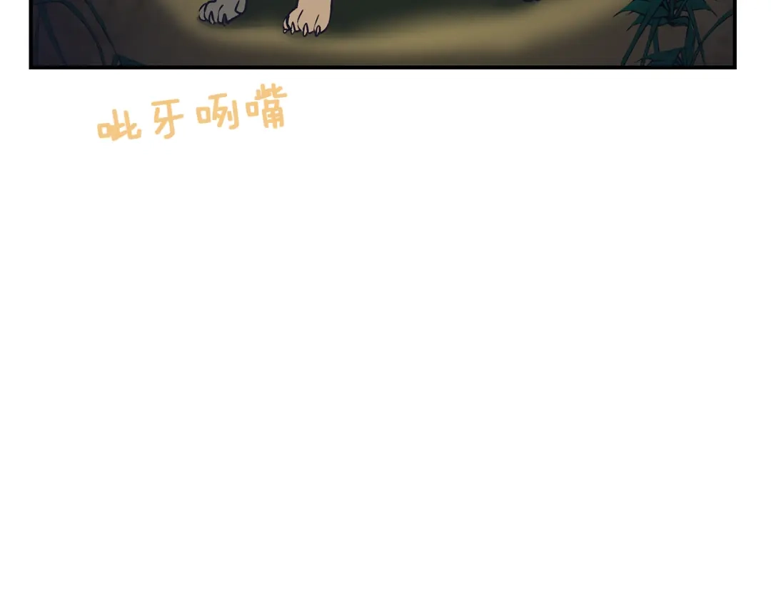 《情绪芯片》第53话 绝不放手 第29页
