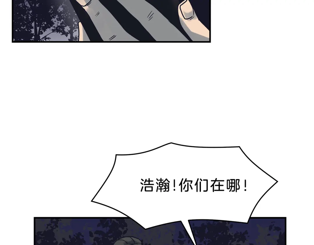 《情绪芯片》第54话 不要放手 第40页