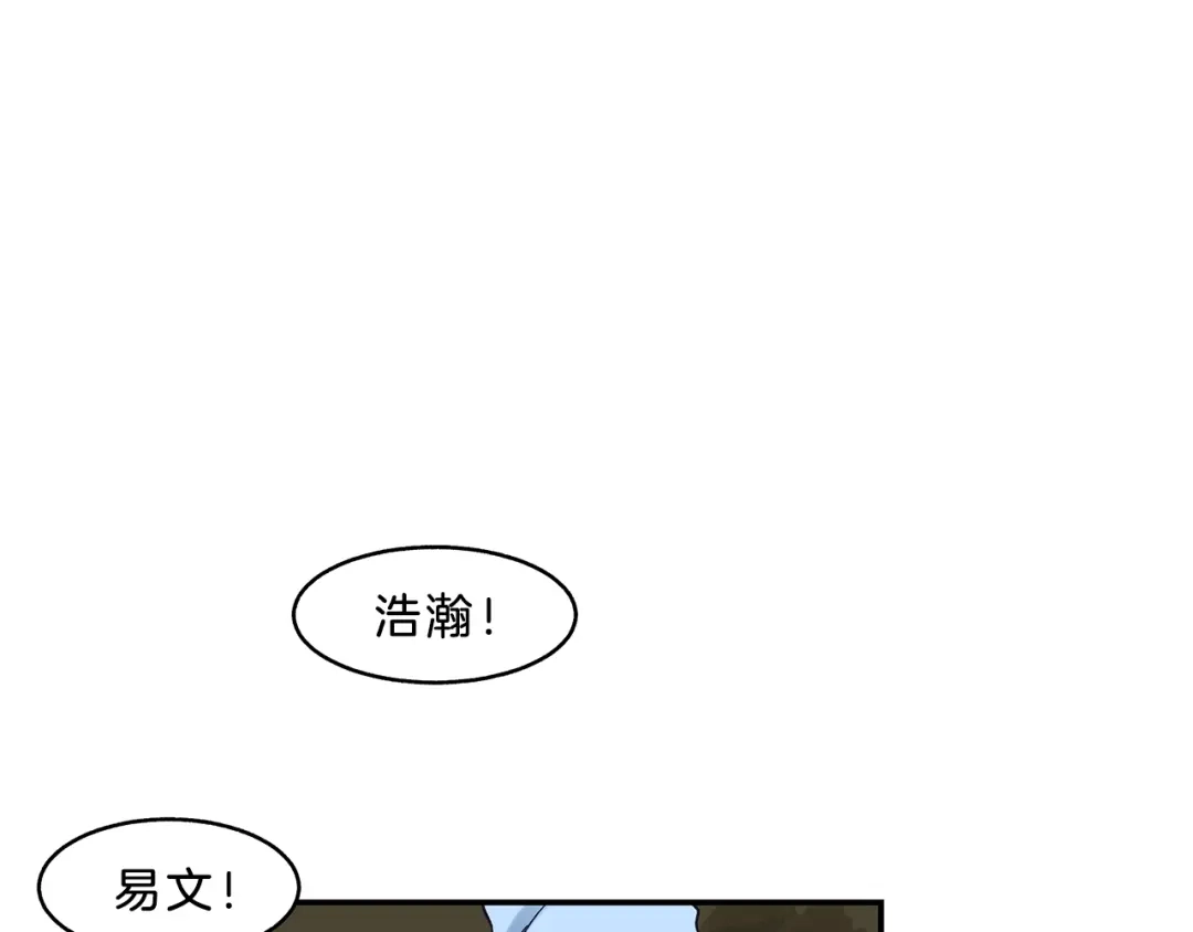 《情绪芯片》第54话 不要放手 第42页