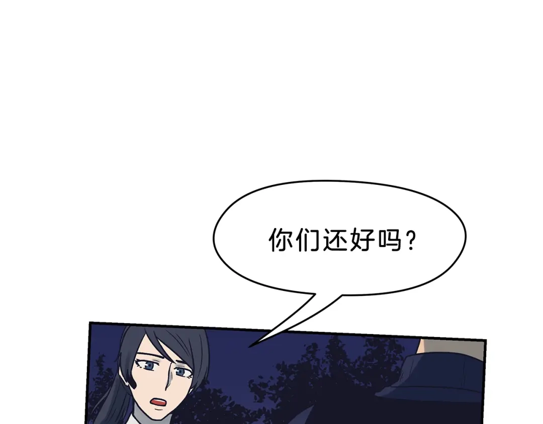 《情绪芯片》第54话 不要放手 第53页
