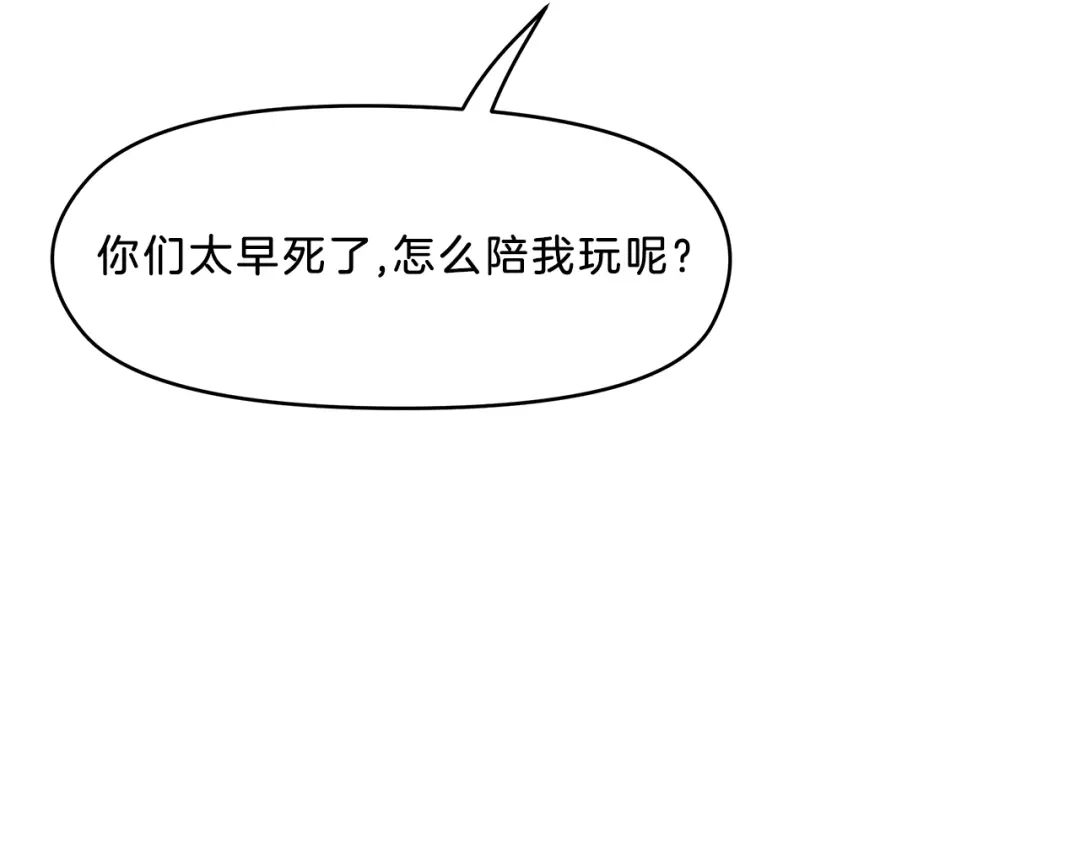 《情绪芯片》第54话 不要放手 第33页