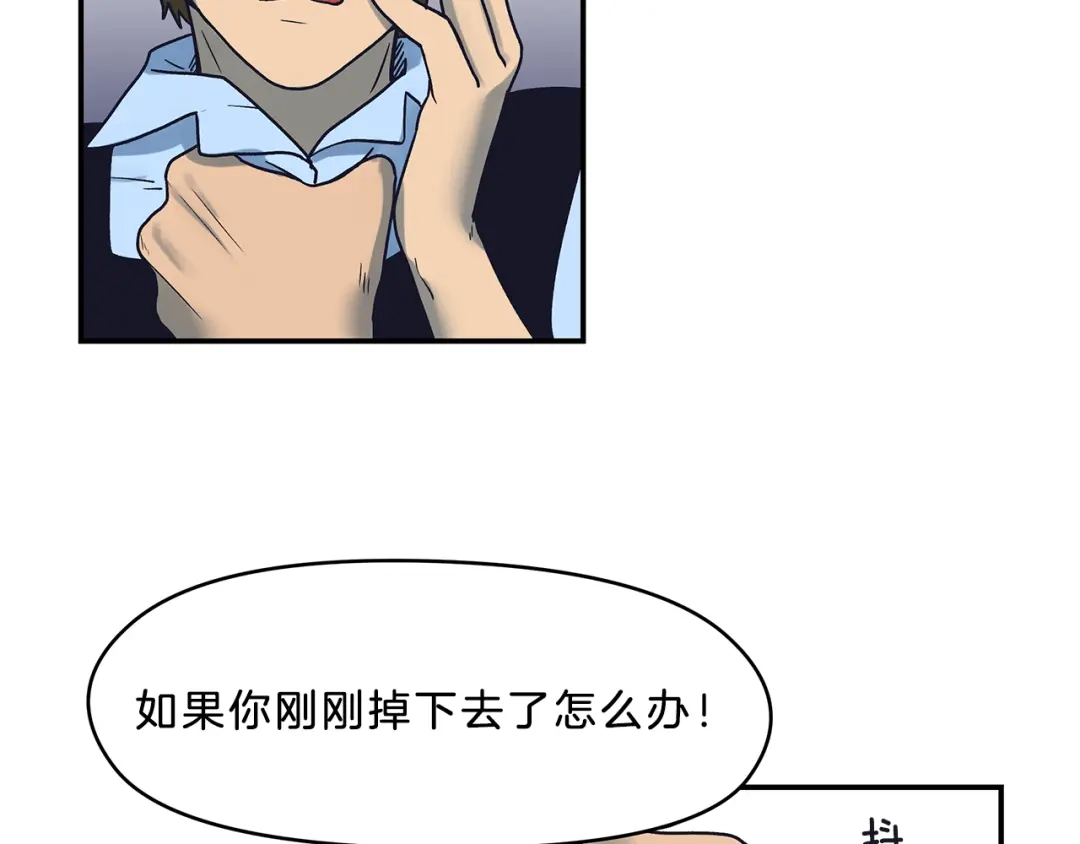 《情绪芯片》第54话 不要放手 第62页