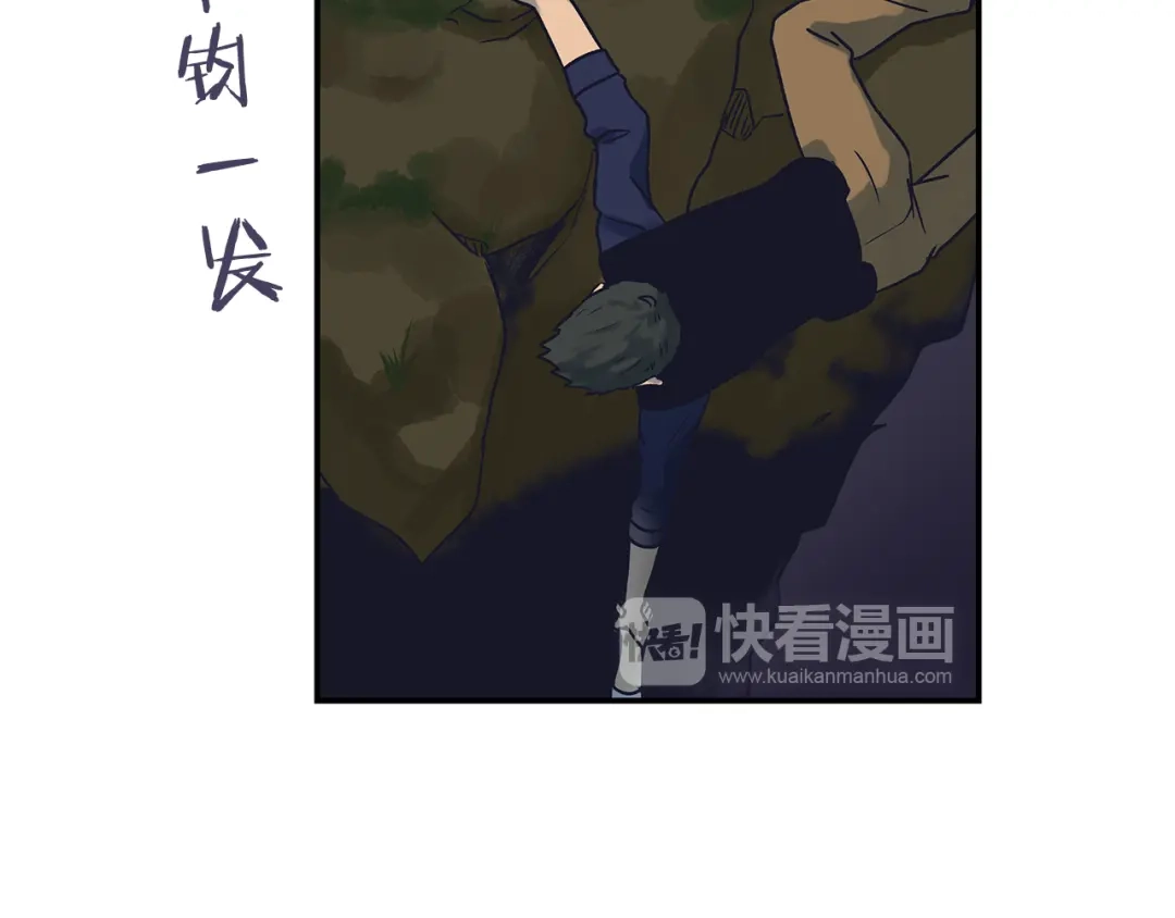 《情绪芯片》第54话 不要放手 第14页