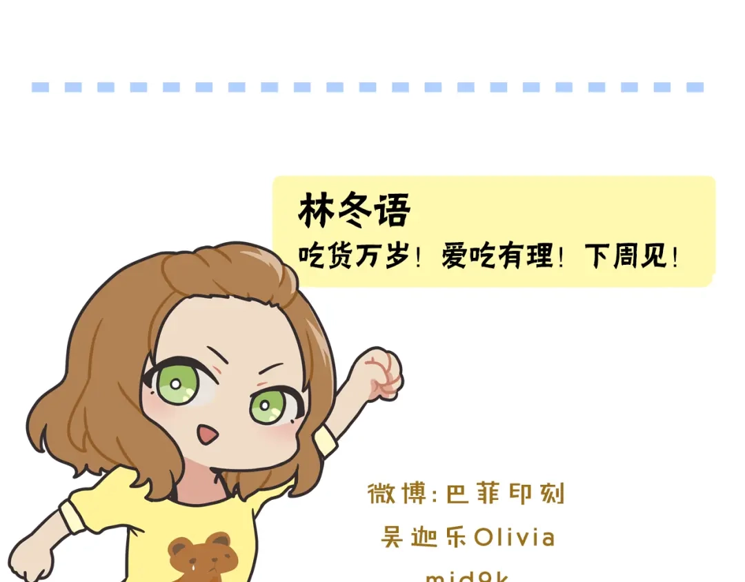 《情绪芯片》第54话 不要放手 第85页