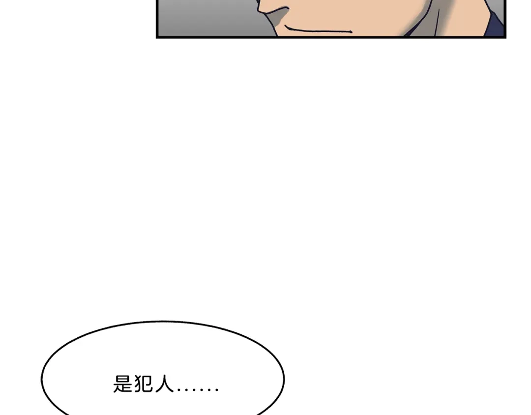 《情绪芯片》第54话 不要放手 第81页