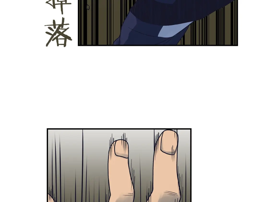 《情绪芯片》第54话 不要放手 第19页