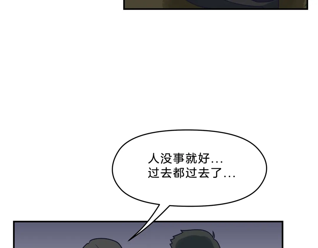 《情绪芯片》第54话 不要放手 第72页