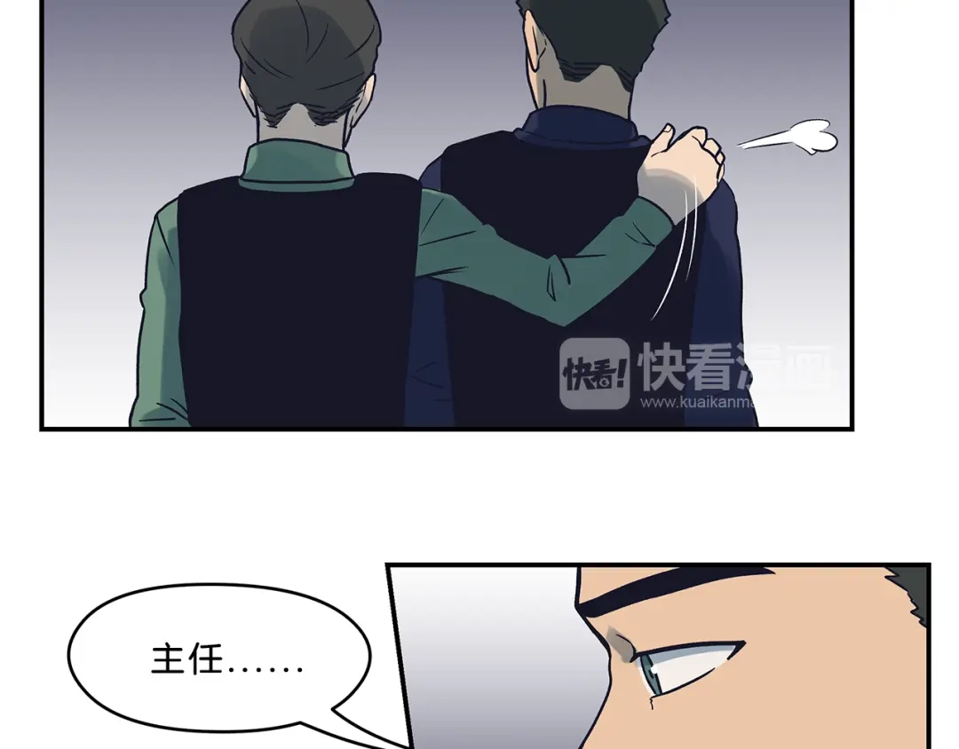 《情绪芯片》第54话 不要放手 第73页