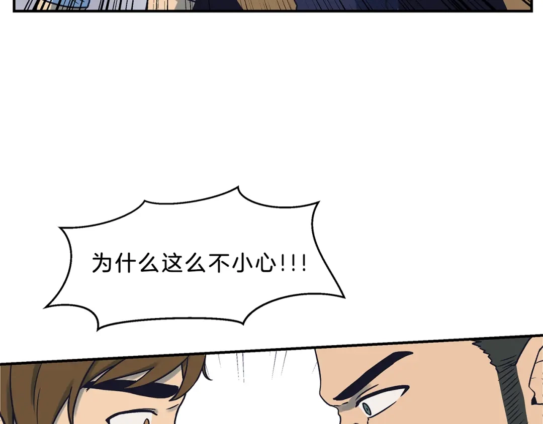 《情绪芯片》第54话 不要放手 第59页