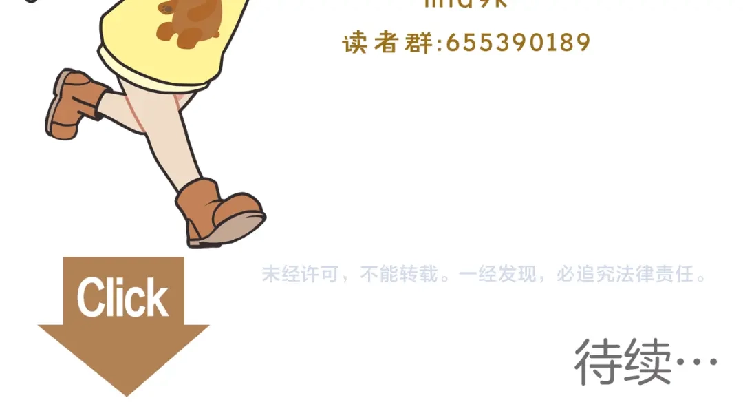 《情绪芯片》第54话 不要放手 第86页