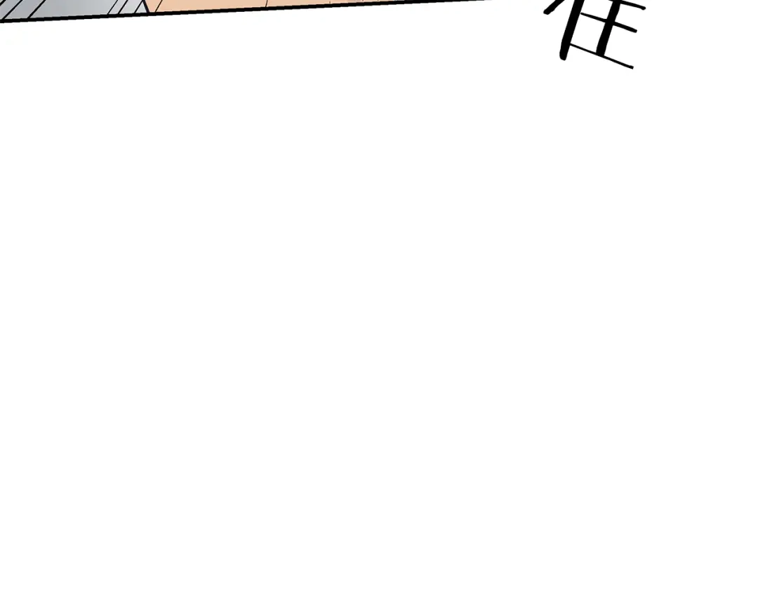 《情绪芯片》第54话 不要放手 第23页