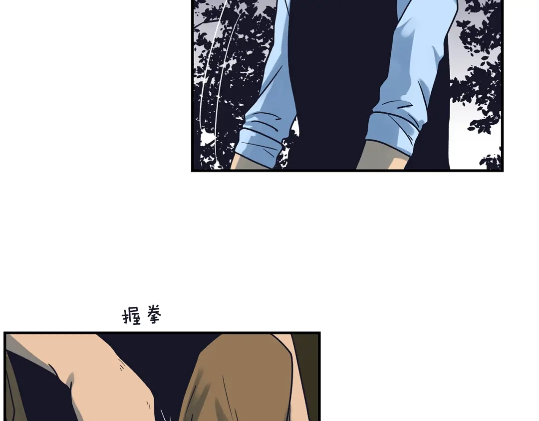 《情绪芯片》第54话 不要放手 第56页