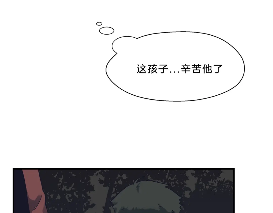 《情绪芯片》第54话 不要放手 第68页