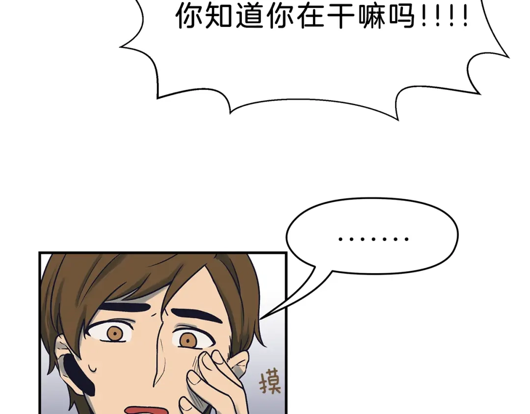 《情绪芯片》第54话 不要放手 第61页