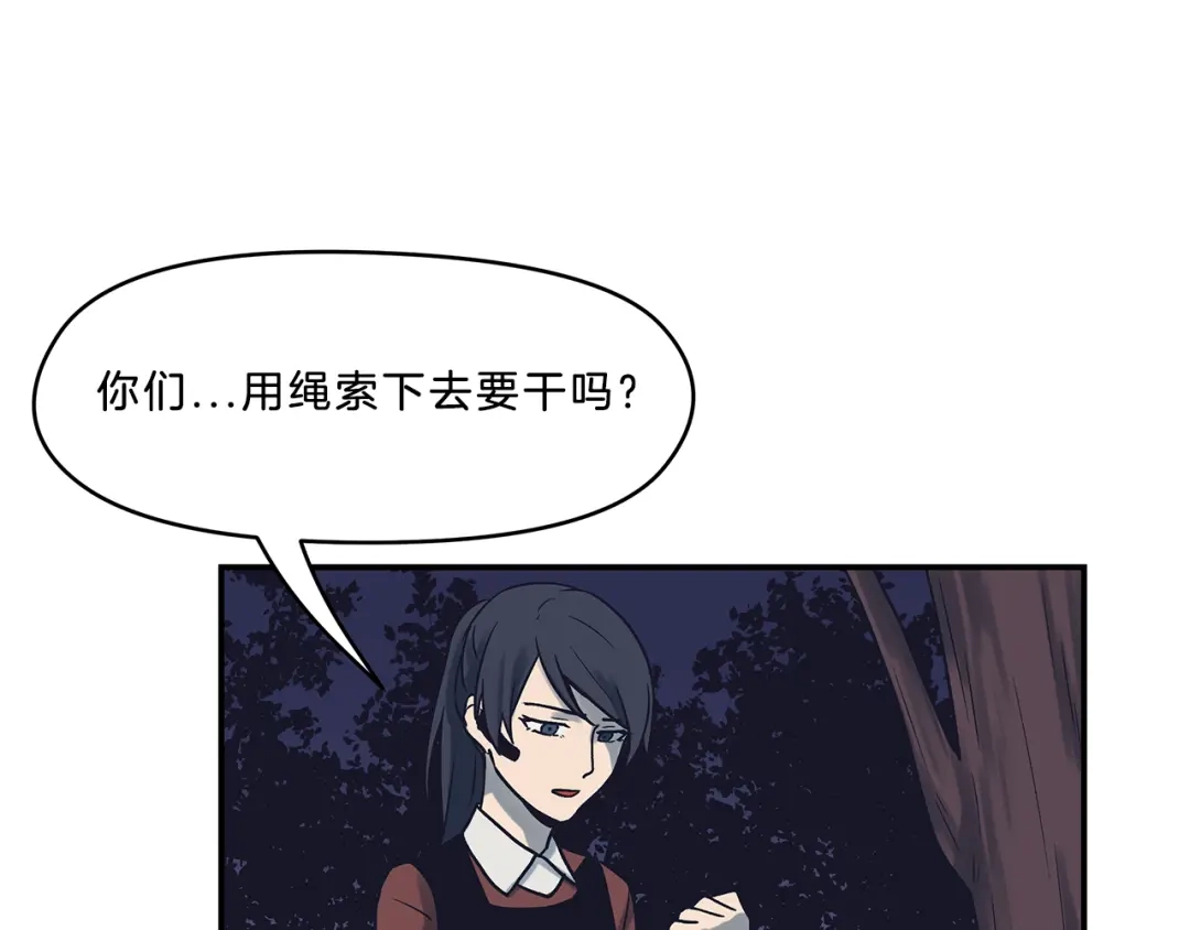 《情绪芯片》第54话 不要放手 第76页
