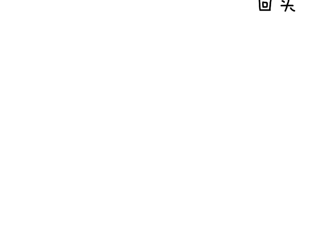 《情绪芯片》第54话 不要放手 第48页