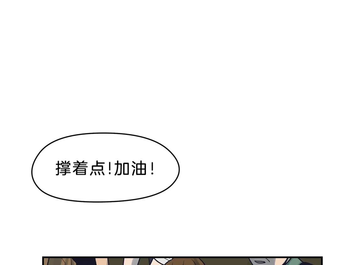 《情绪芯片》第54话 不要放手 第49页