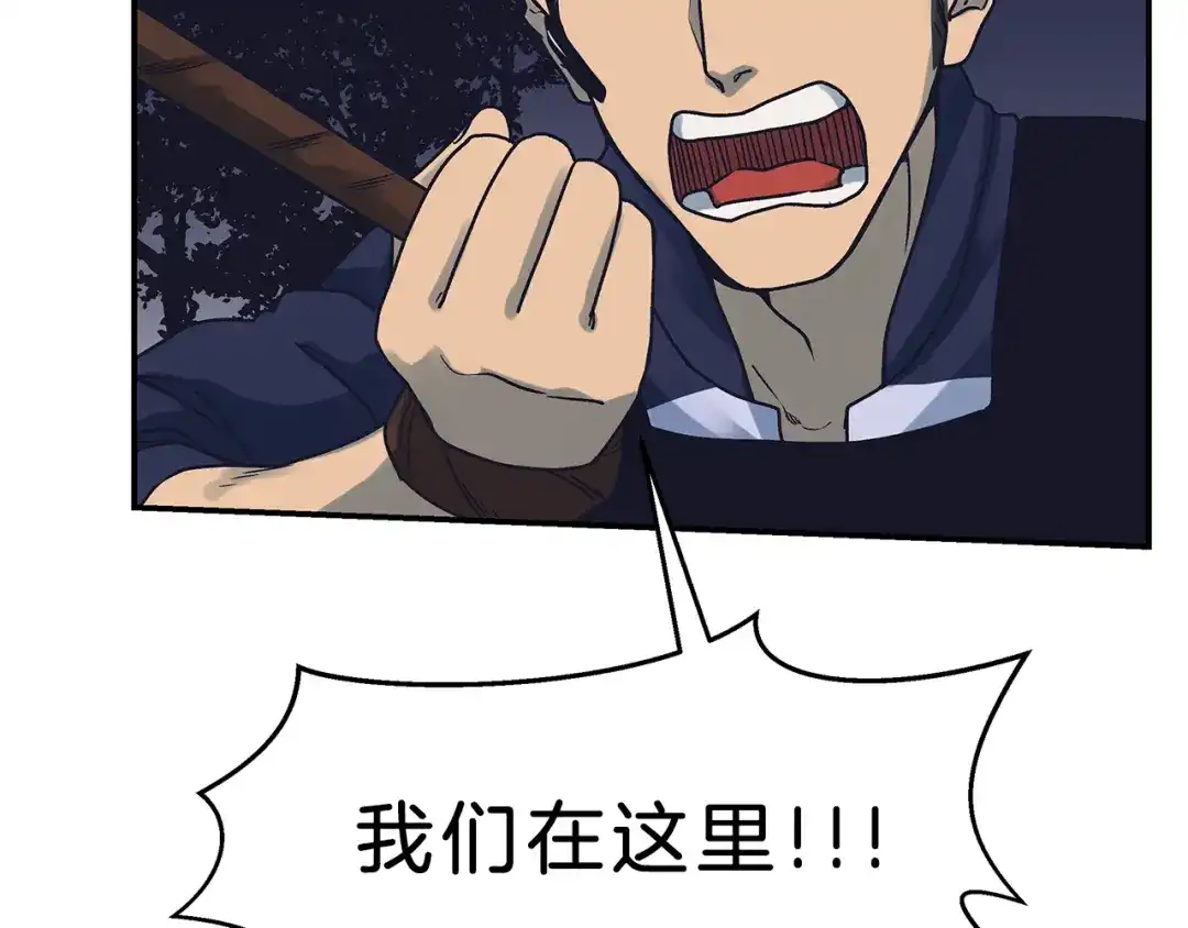 《情绪芯片》第54话 不要放手 第45页