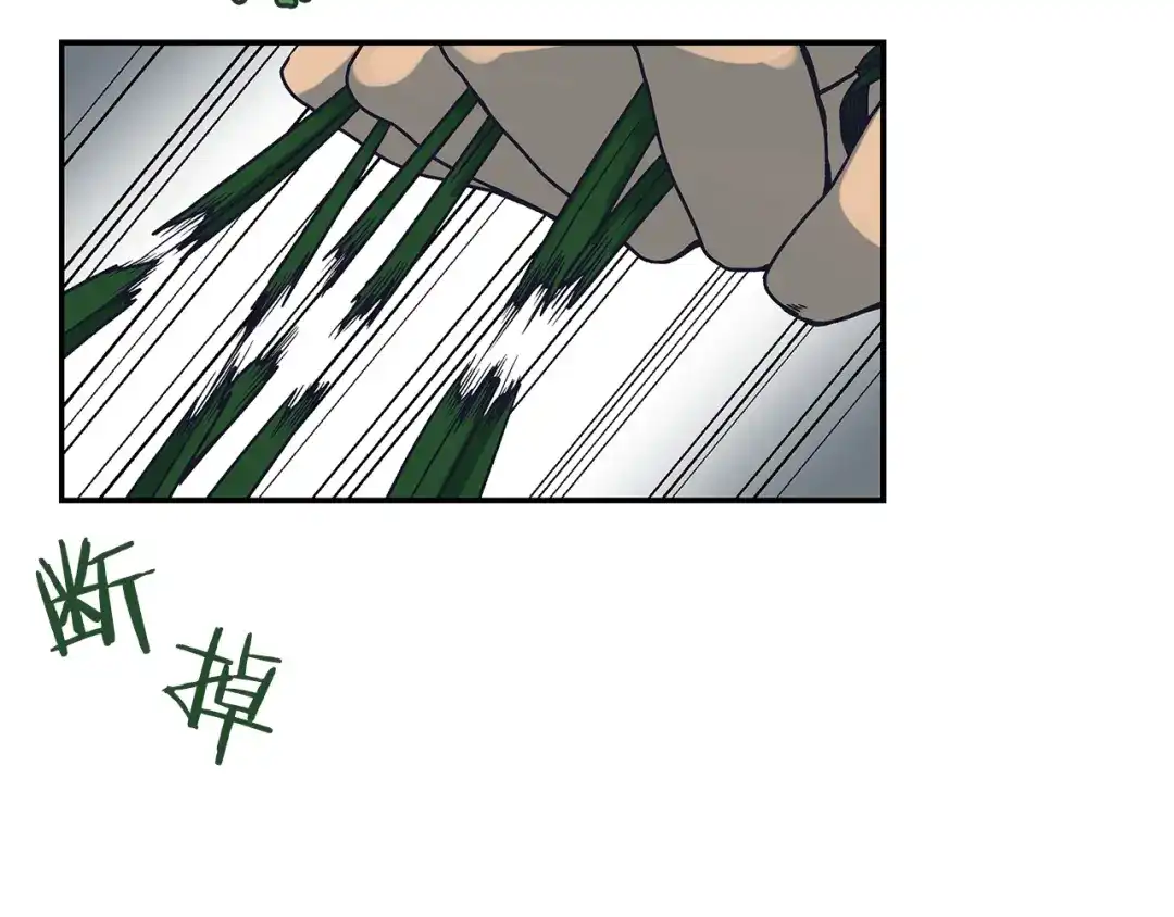 《情绪芯片》第54话 不要放手 第16页