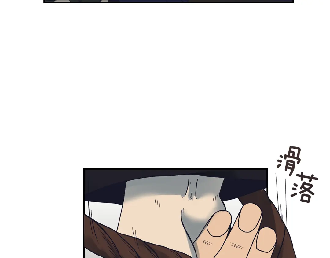 《情绪芯片》第54话 不要放手 第28页