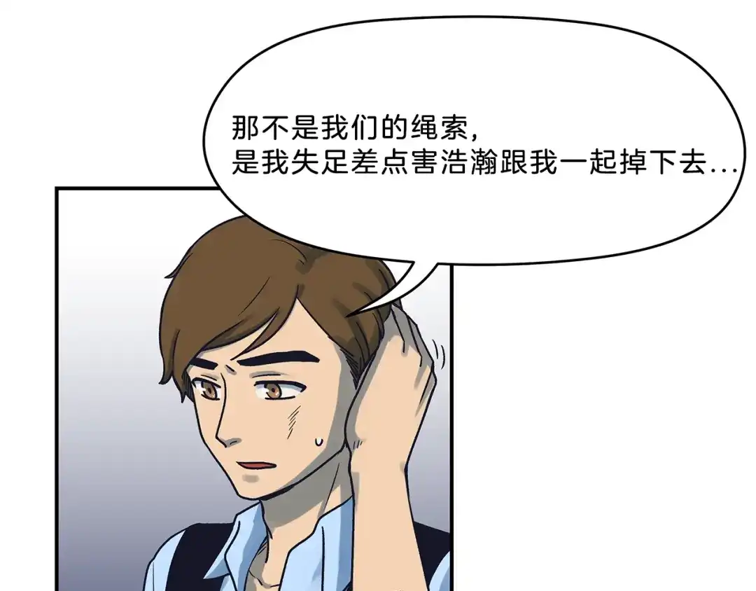 《情绪芯片》第55话 逮捕归案 第1页