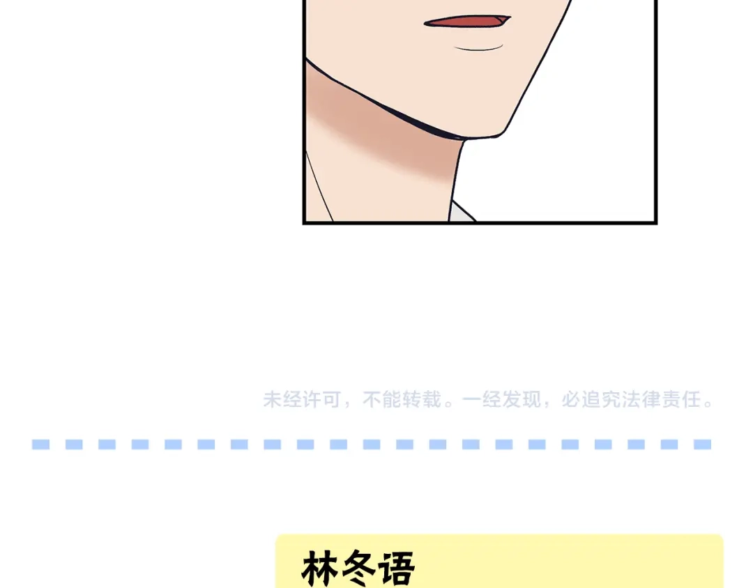 《情绪芯片》第55话 逮捕归案 第86页