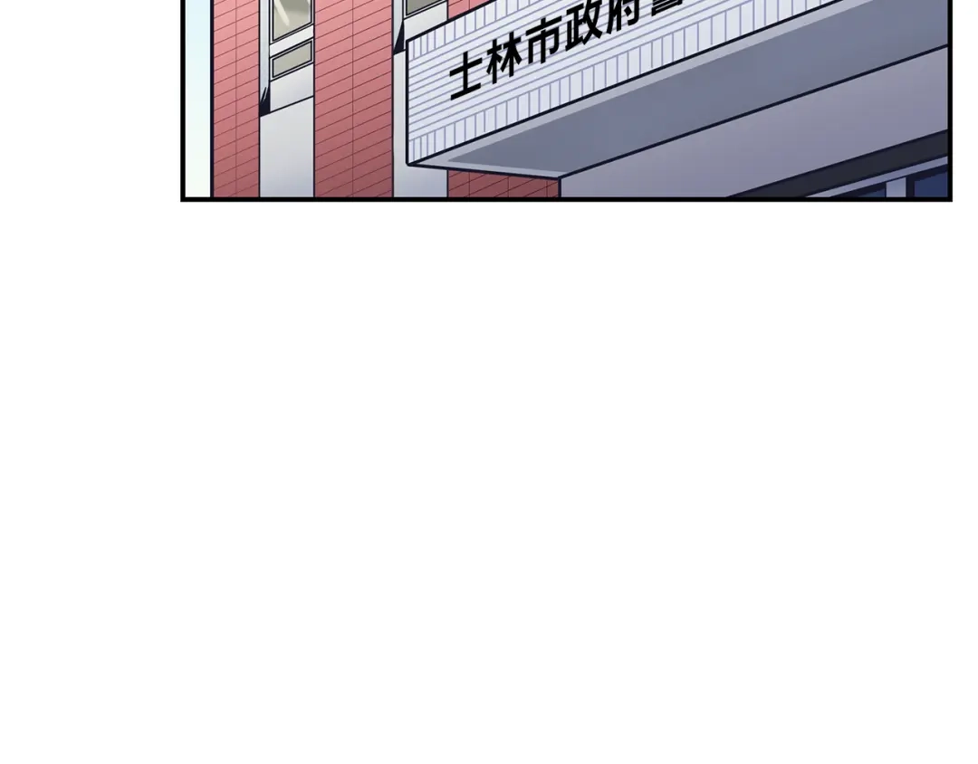 《情绪芯片》第55话 逮捕归案 第67页
