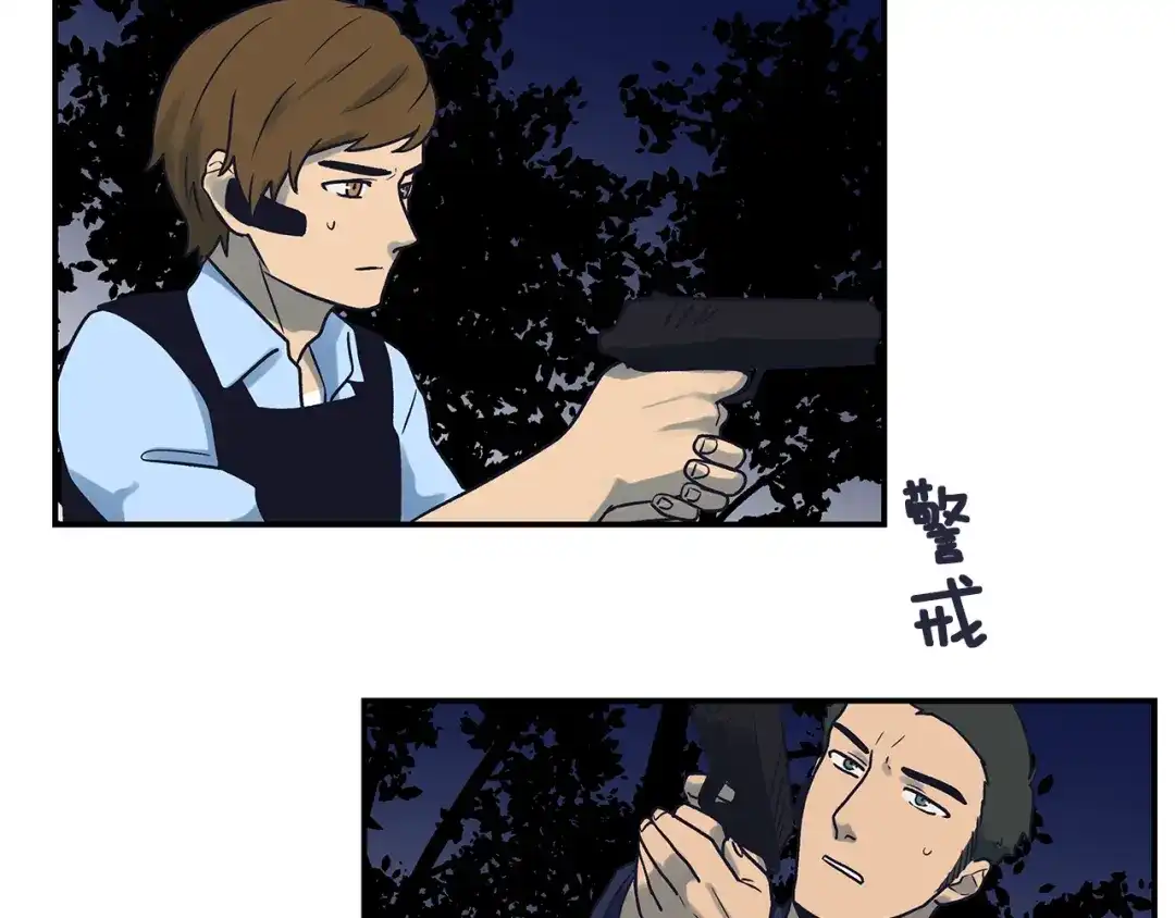 《情绪芯片》第55话 逮捕归案 第49页