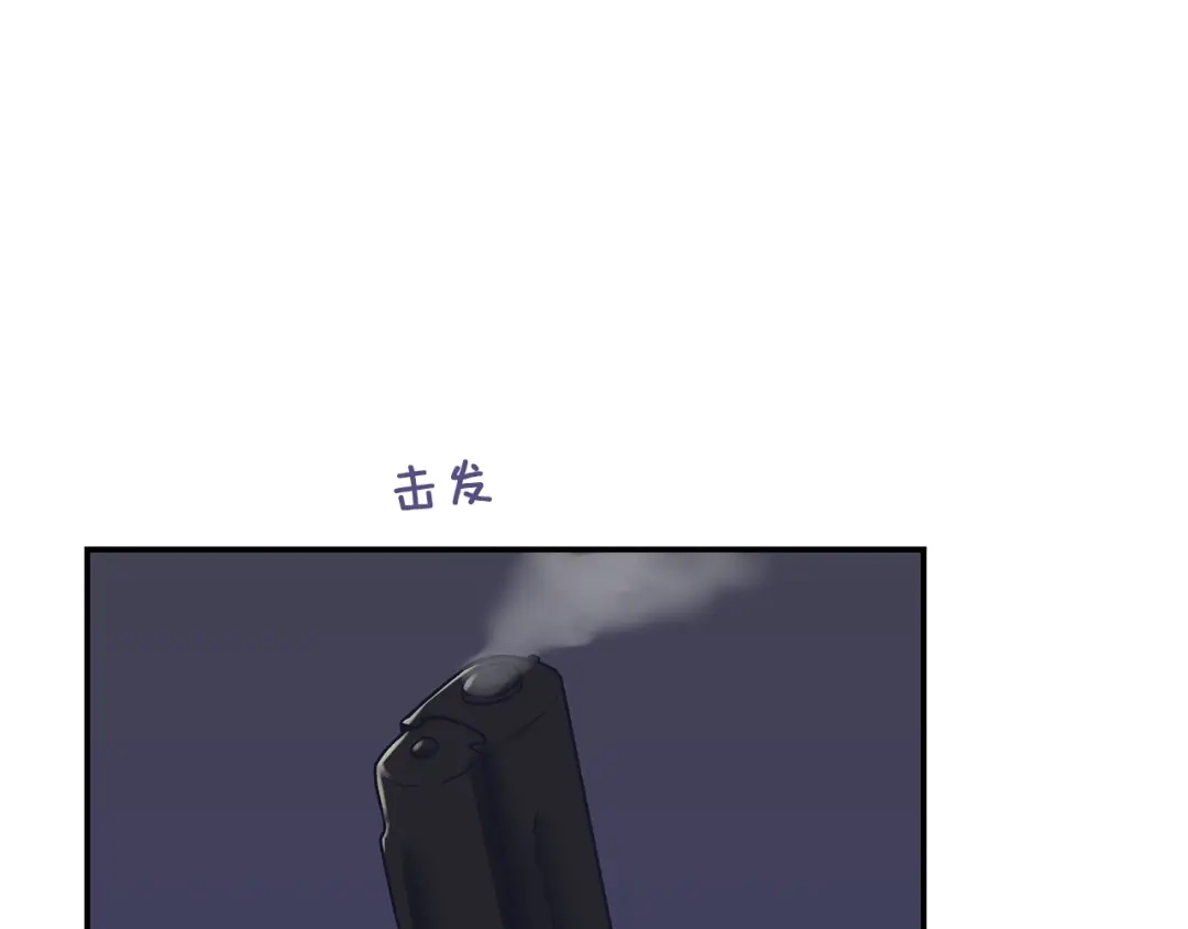 《情绪芯片》第55话 逮捕归案 第45页
