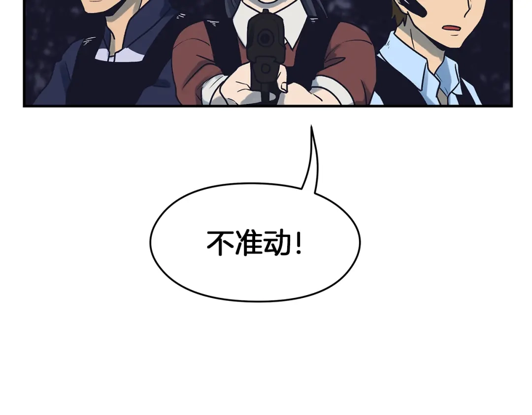 《情绪芯片》第55话 逮捕归案 第60页