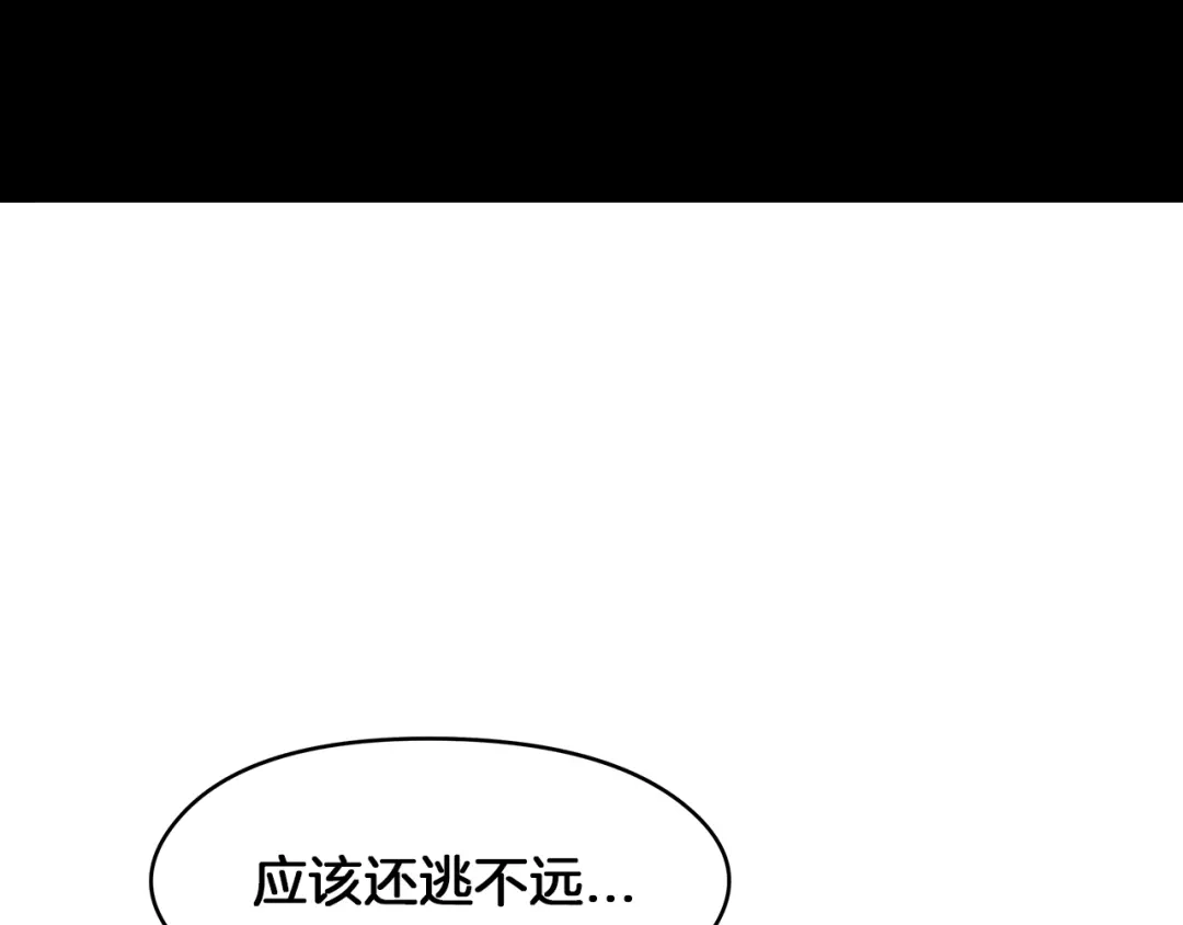 《情绪芯片》第55话 逮捕归案 第11页