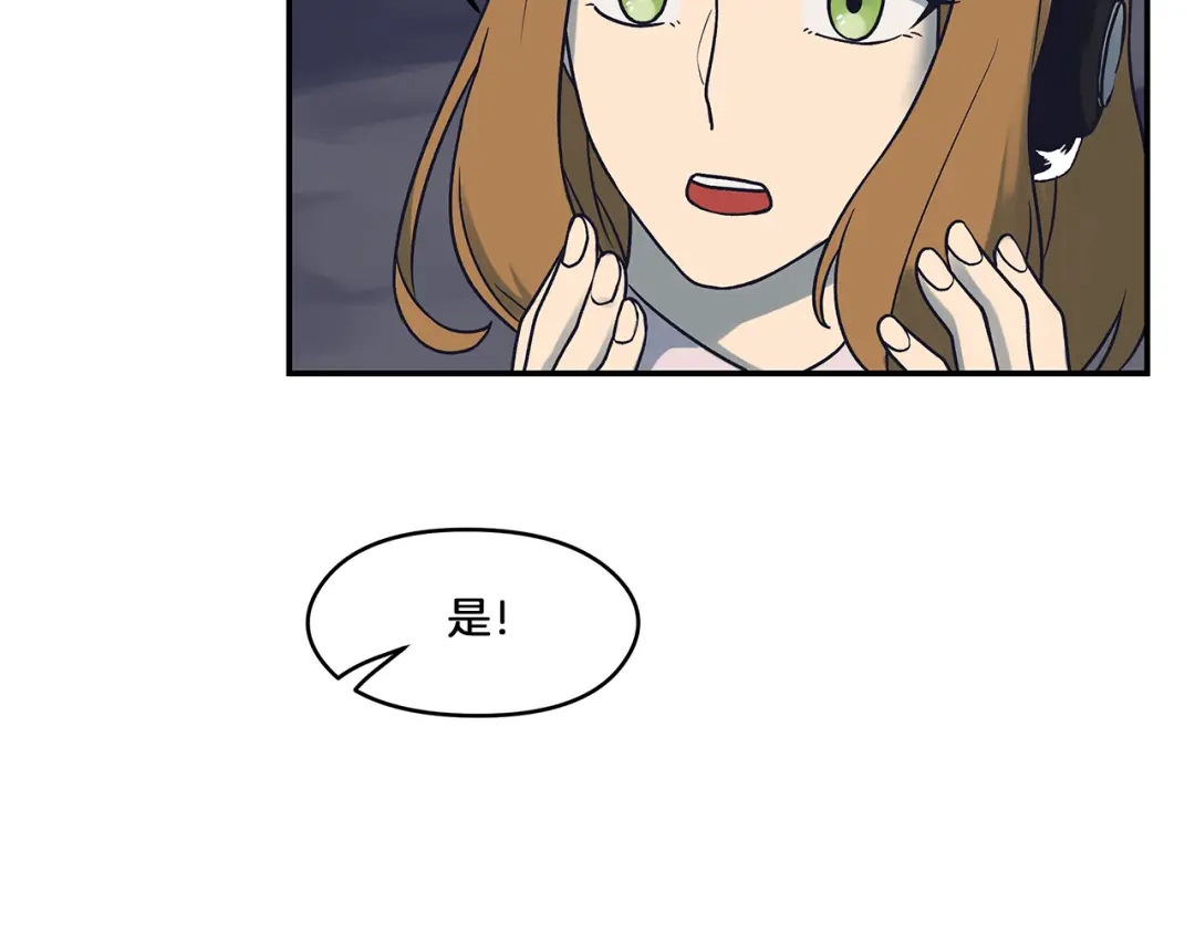 《情绪芯片》第55话 逮捕归案 第22页