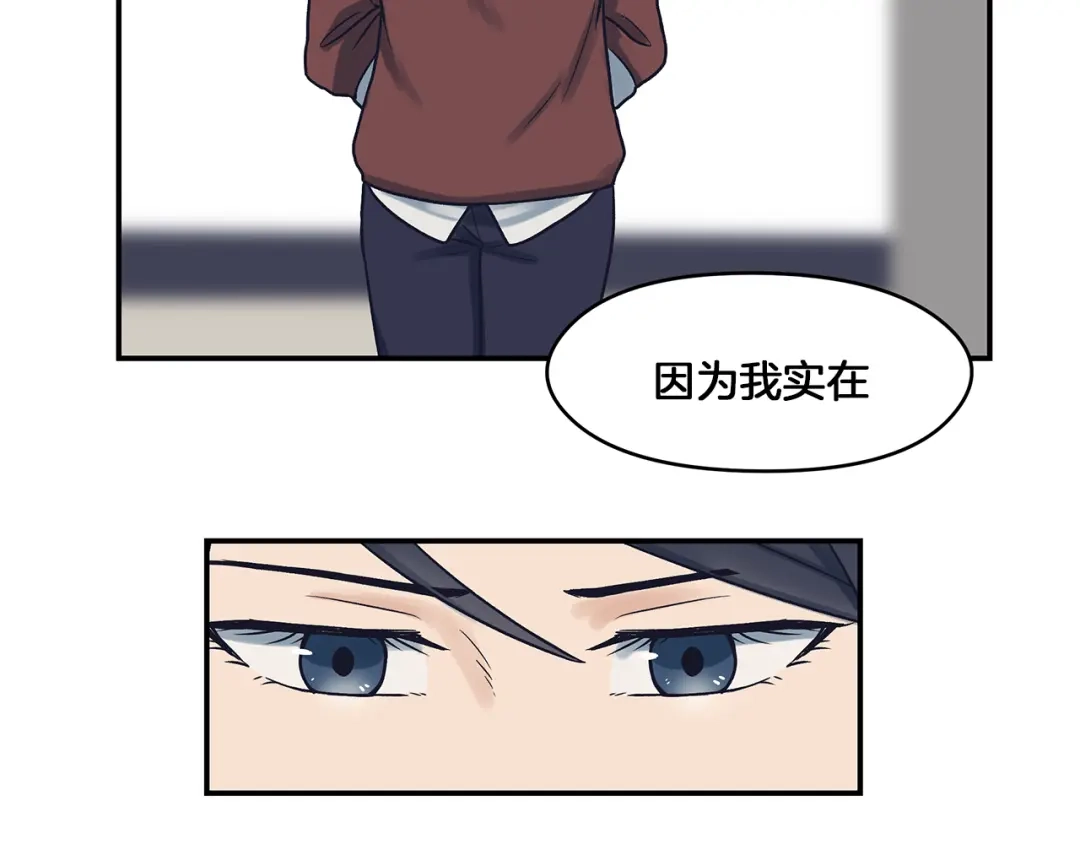 《情绪芯片》第55话 逮捕归案 第73页