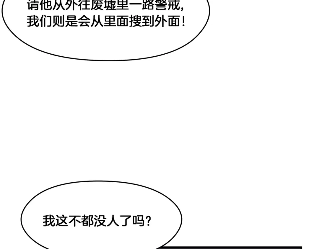 《情绪芯片》第55话 逮捕归案 第15页