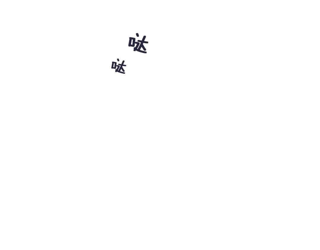《情绪芯片》第55话 逮捕归案 第52页