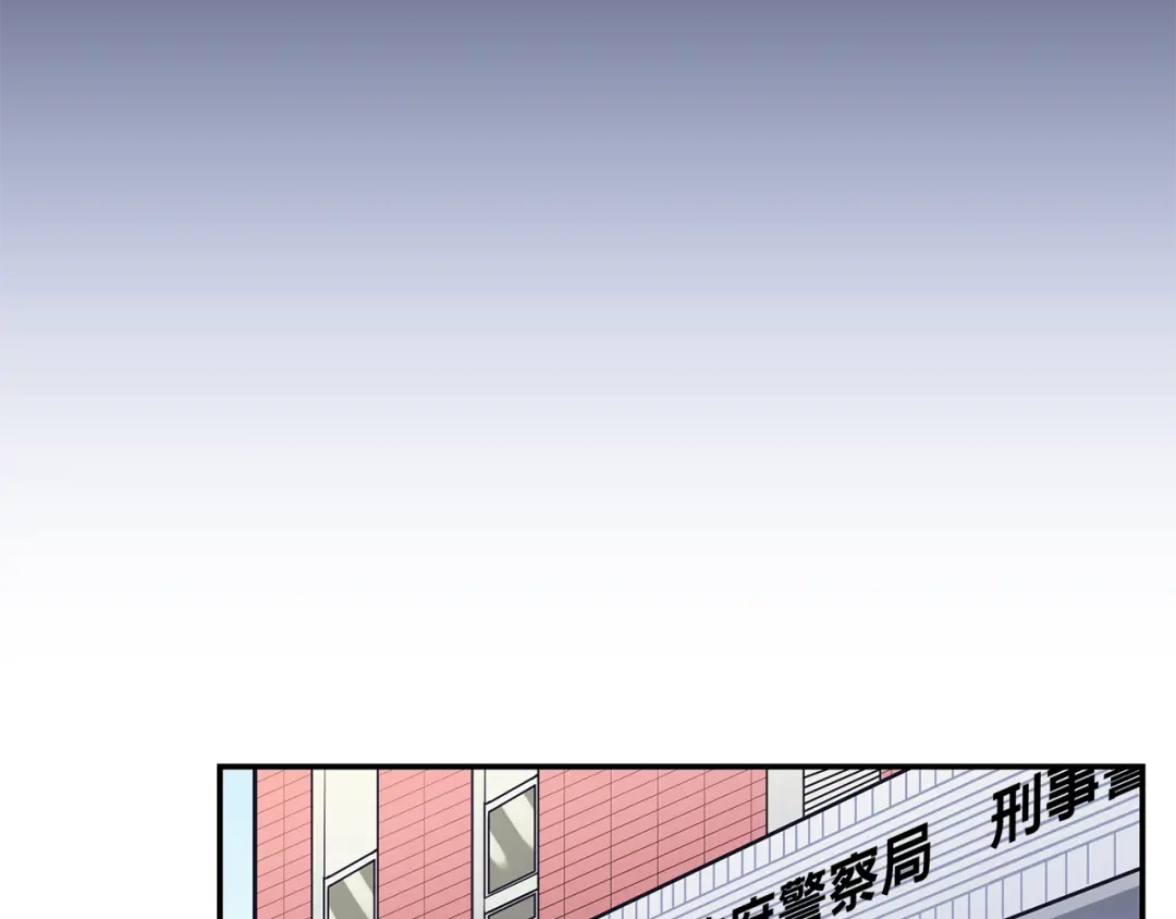 《情绪芯片》第55话 逮捕归案 第66页