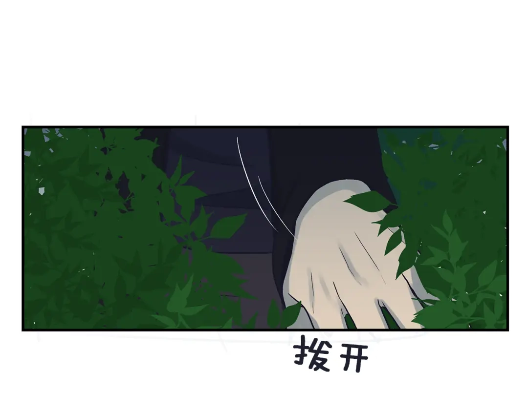 《情绪芯片》第55话 逮捕归案 第53页