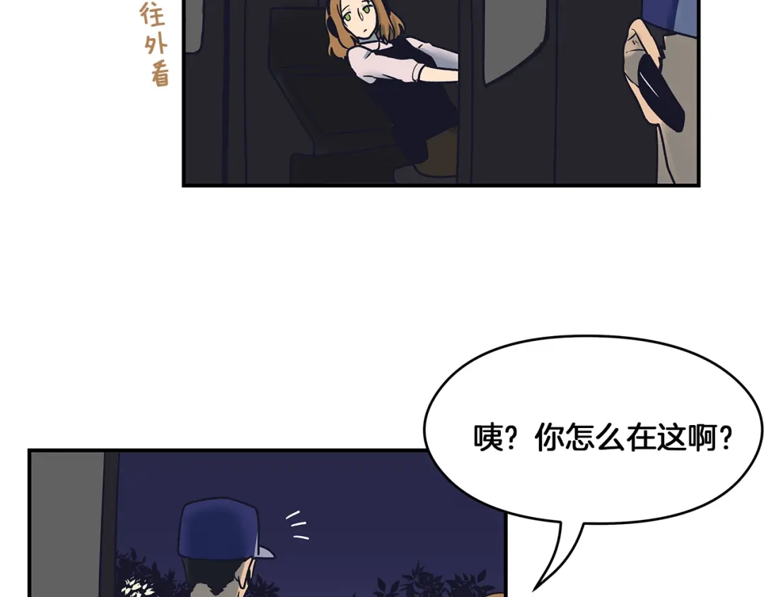 《情绪芯片》第55话 逮捕归案 第18页