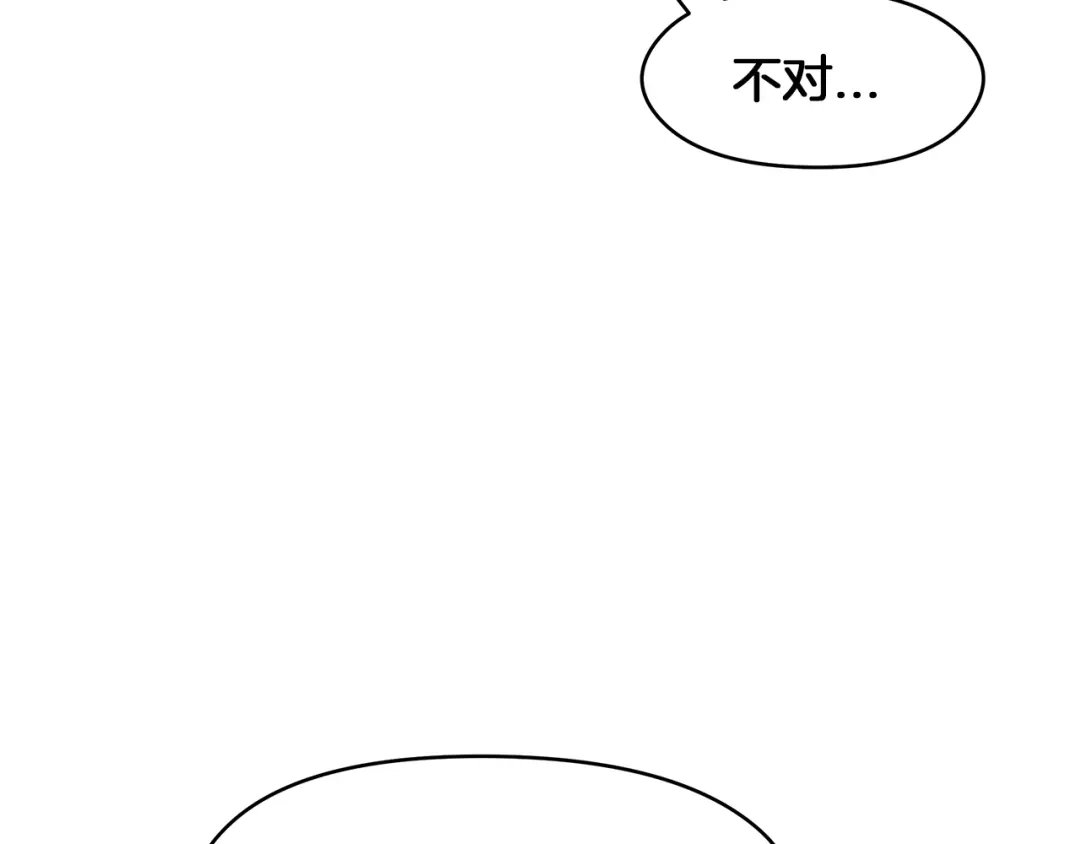 《情绪芯片》第55话 逮捕归案 第33页