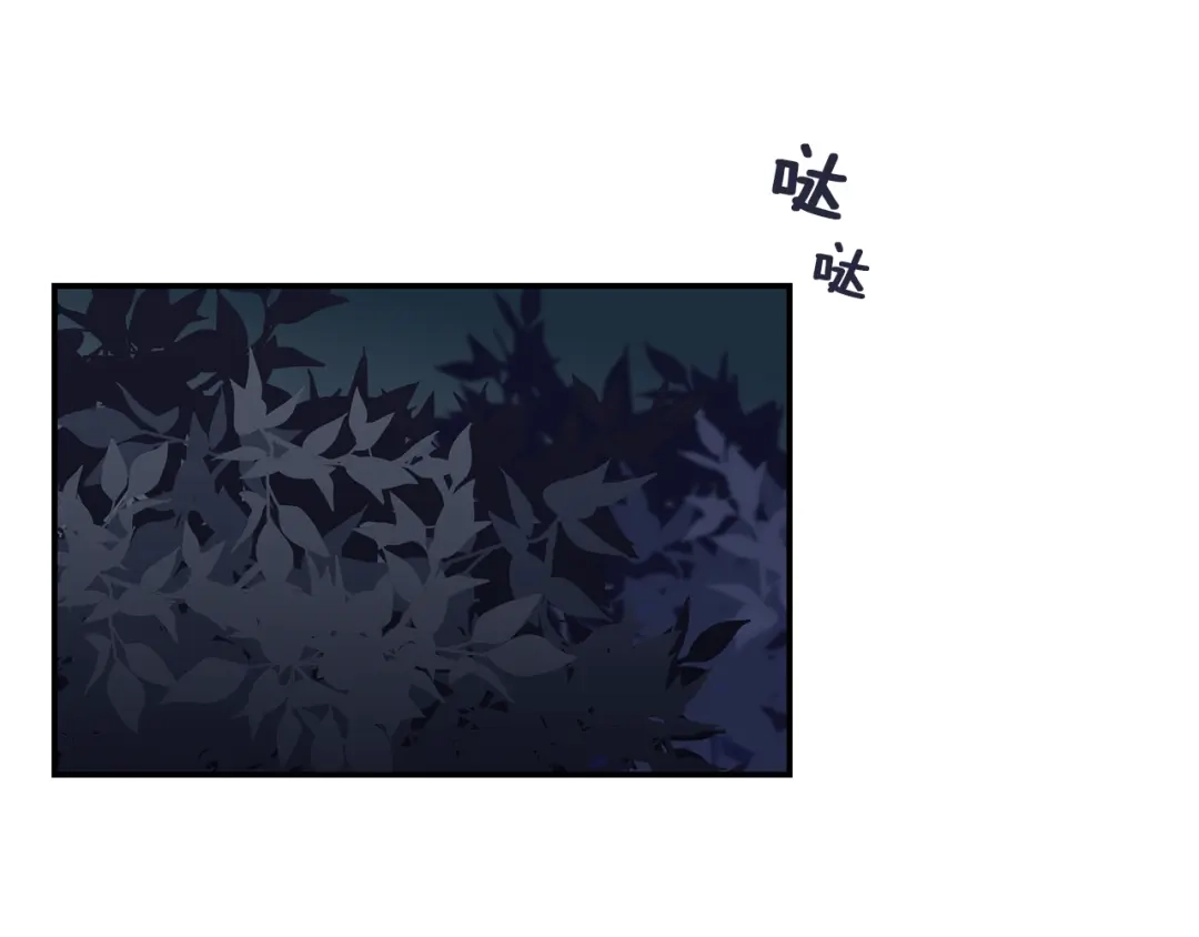 《情绪芯片》第55话 逮捕归案 第51页