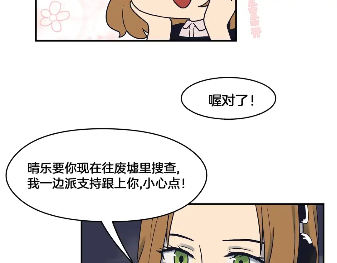 《情绪芯片》第55话 逮捕归案 第21页