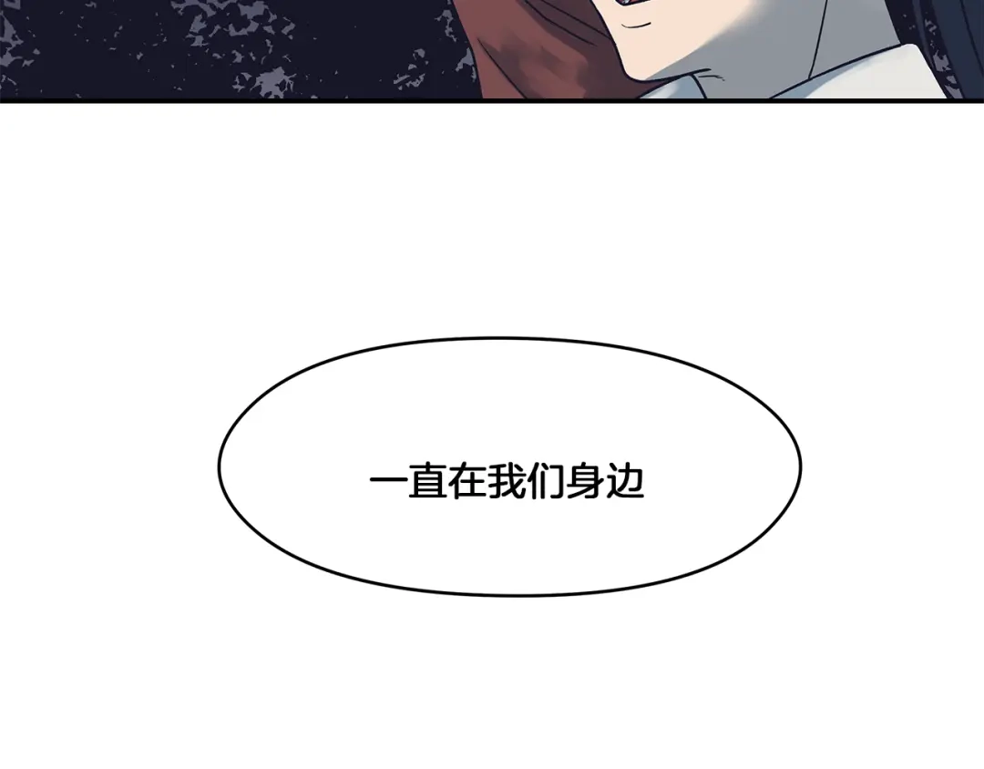 《情绪芯片》第55话 逮捕归案 第41页