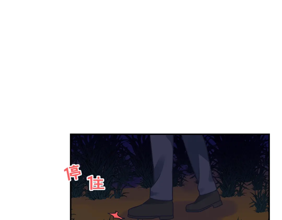 《情绪芯片》第55话 逮捕归案 第29页