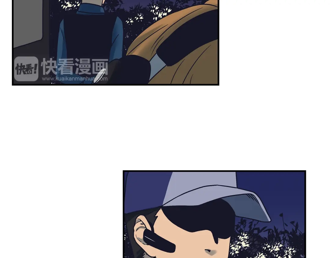 《情绪芯片》第55话 逮捕归案 第19页