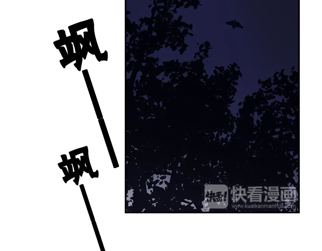 《情绪芯片》第55话 逮捕归案 第47页