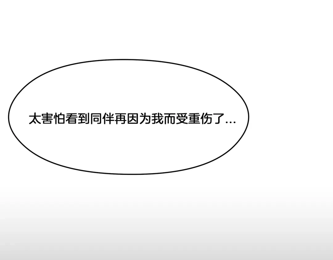 《情绪芯片》第55话 逮捕归案 第74页