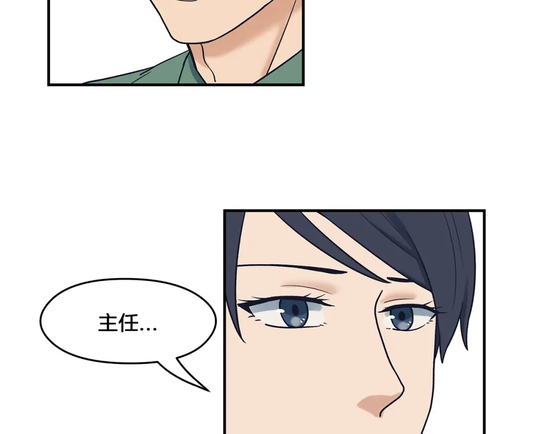 《情绪芯片》第55话 逮捕归案 第85页