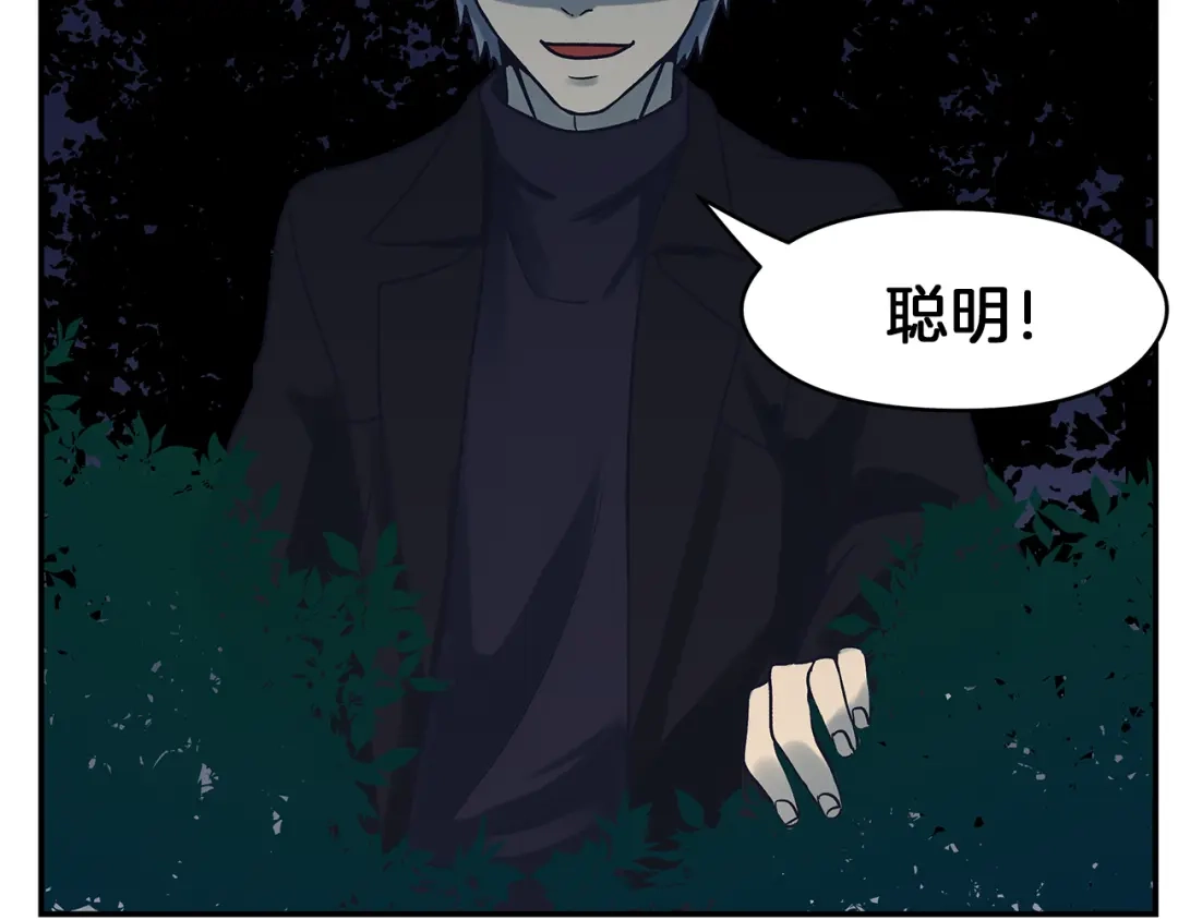 《情绪芯片》第55话 逮捕归案 第56页
