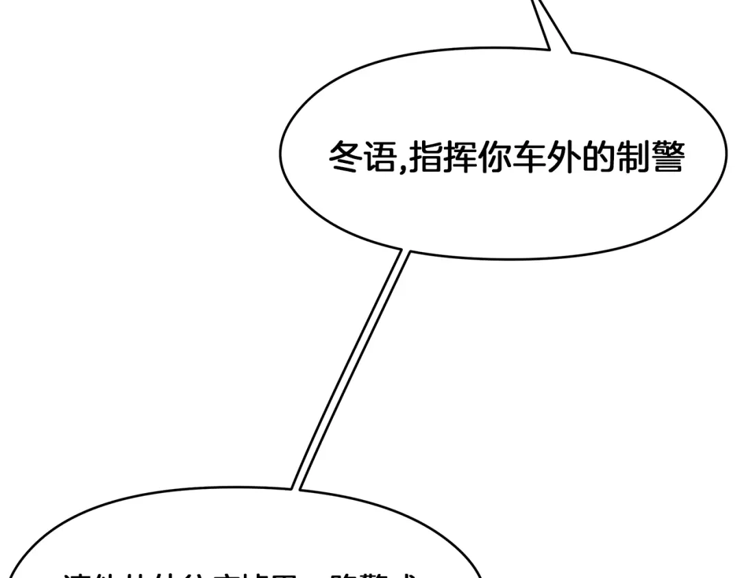 《情绪芯片》第55话 逮捕归案 第14页